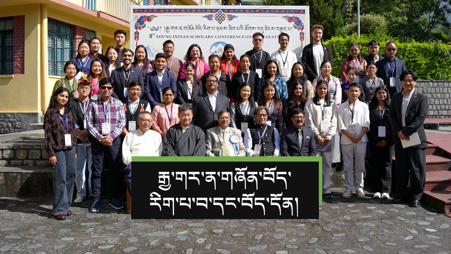རྒྱ་གར་བོད་རིག་པ་བས་“རྒྱ་གར་གྱིས་བོད་ཀྱི་གནད་དོན་གཙིགས་ཆེར་ངོས་འཛིན་དགོས།“ཞེས་གསུངས།