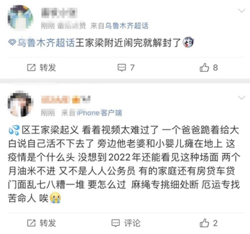 王家梁小區成為網民熱話。（網絡截圖）