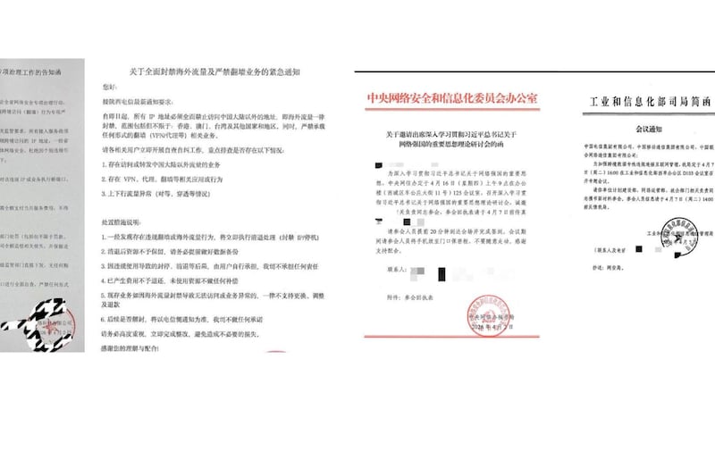 中国加强跨境数据监管 三大运营商同时收紧信号