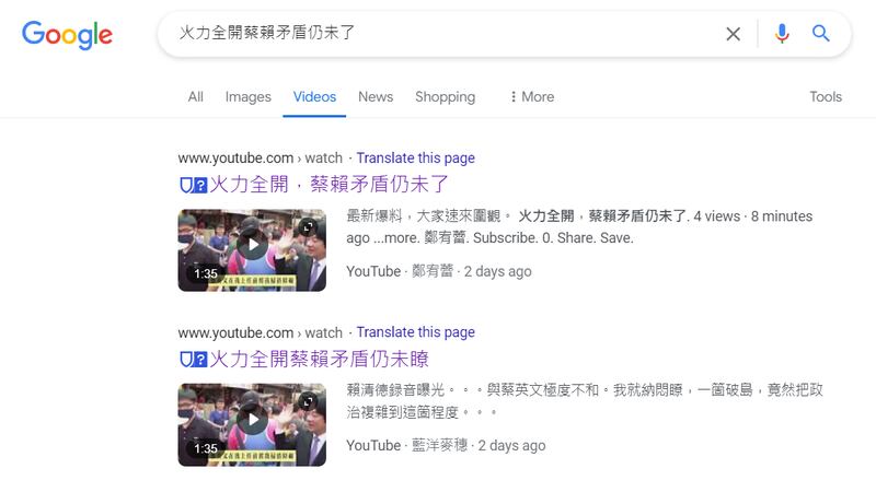“蓝洋麦穗”与“郑宥蕾”在YouTube上传了这段视频 图截取自Google