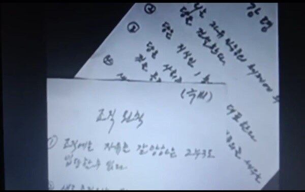 북한 간부 및 주민들을 대상으로 제작돼 2021~2022년 활용된 것으로 추정되는 북한 내부 영상 교육 자료.