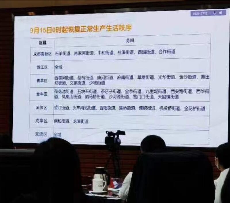 成都解封前一天，網上出現了類似會議直播的微信截圖，持續發布著最新動態。（網絡截圖）