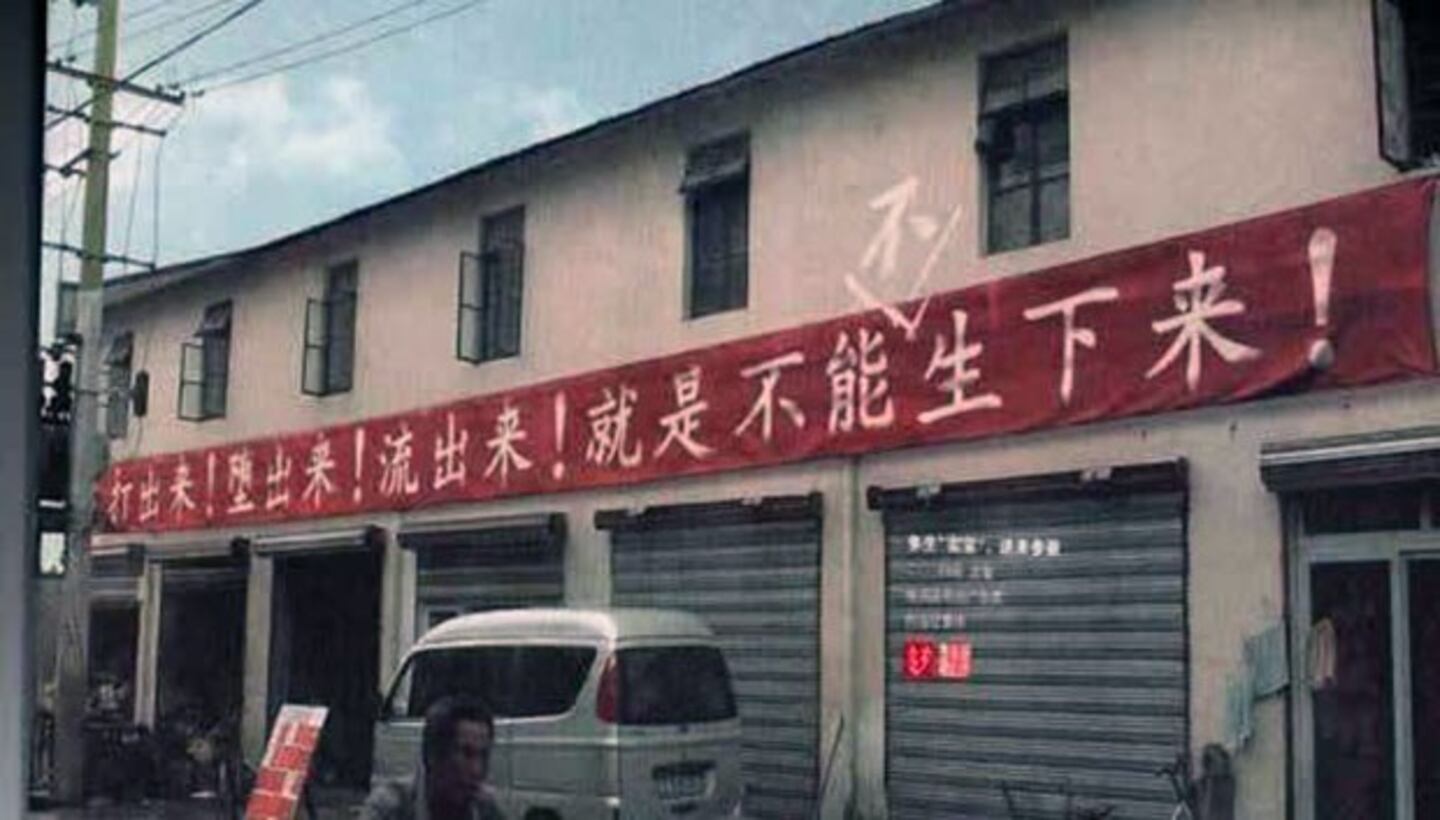 推行计划生育的宣传口号（网络图片）