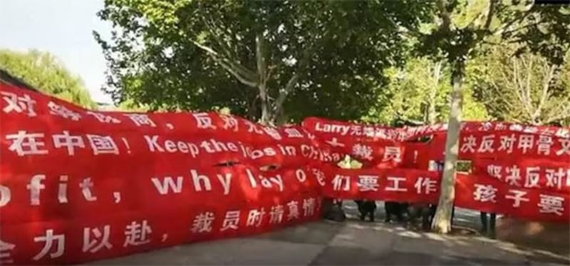 美资甲骨文软件公司(Oracle)正式关闭在中国的研发中心,并裁减员工约900人,部分员工不满被裁,拉横幅抗议。(Public Domain)