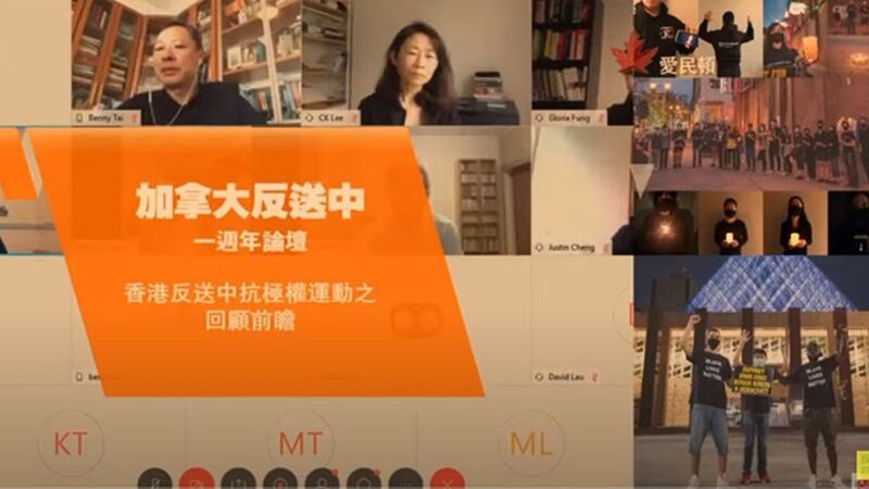 香港反送中抗极权运动之回顾前瞻论坛 (视频截图)