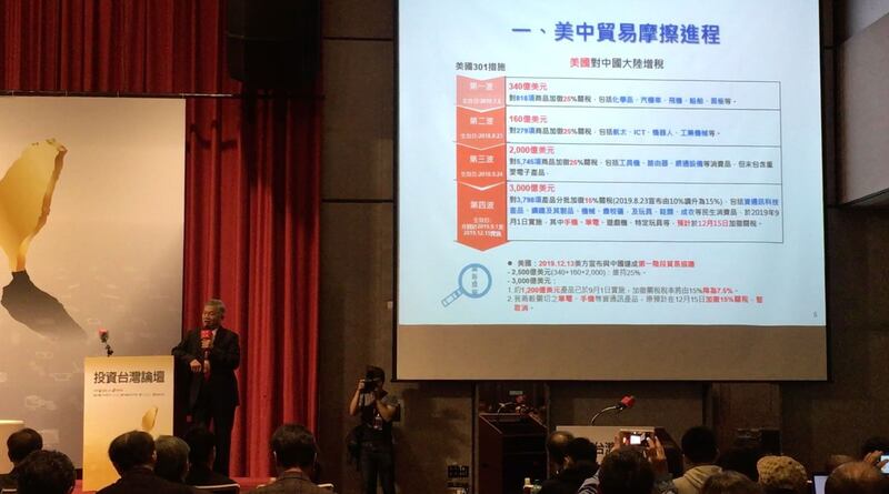 经济部长沈荣津演讲指出,美中贸易冲突,台商回台投资情况。(记者夏小华摄)