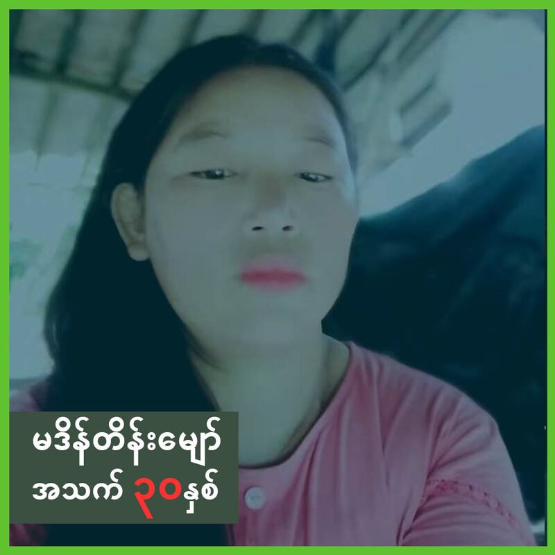 မုန်လိုင်ခက်စခန်းတိုက်ခိုက်ခံရမှုမှာ သေဆုံးသွားတဲ့ အသက်သုံးဆယ်အရွယ် မဒိန်တိန်းမျော်ကို တွေ့ရစဉ်။