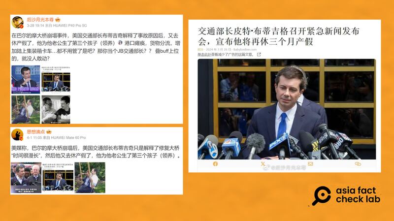 网民引用讽刺网站的文章，宣称美国运输部长在大桥坍塌事件后，将休三个月长假。 （微博截图）