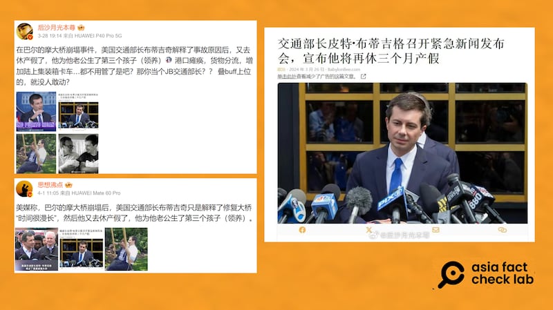 网民引用讽刺网站的文章,宣称美国运输部长在大桥坍塌事件后,将休三个月长假。 (微博截图)