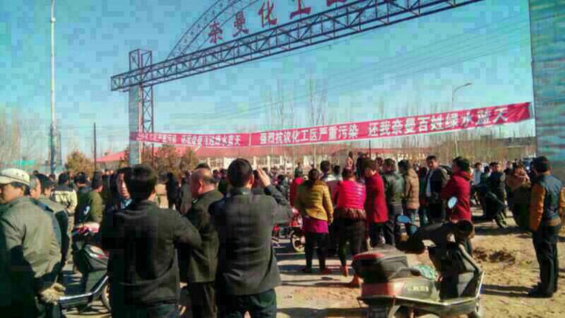 2015年3月23日，逾千人來到內蒙通遼市的奈曼旗化工園區外，抗議污染嚴重。（村民攝）