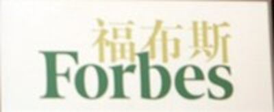 Forbes-200.jpg