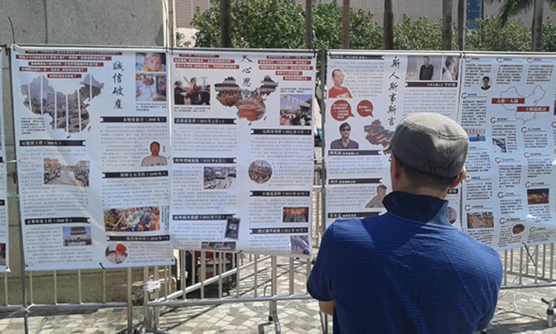 2015年4月5日,支聯會的展板,表述“六四”及大陸民運、維權事件。(戴維森攝)