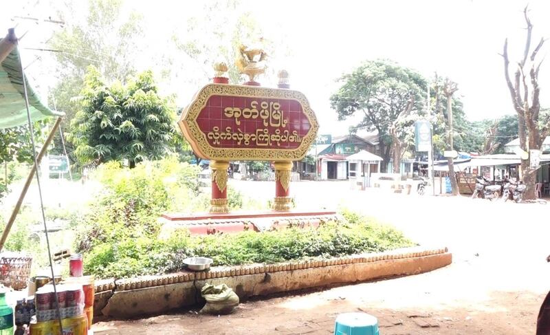 ပဲခူးတိုင်း အုတ်ဖိုမြို့နယ်အား တွေ့ရစဉ်။ (Photo: Citizen Journalist)