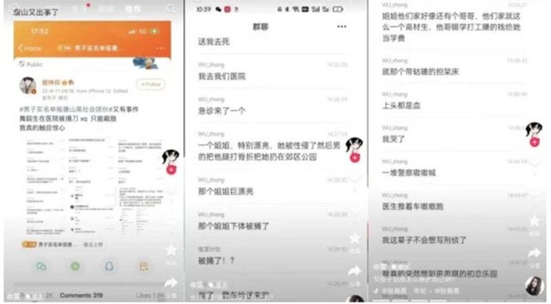 唐山某医院医护人员曝光一女学生惨遭伤害。（网络图片）