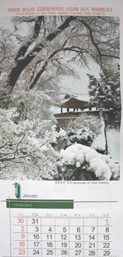 new_calendar_200
