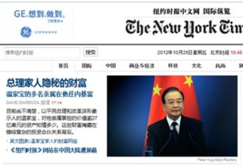 图片:美国纽约时报中文网上的有关中国总理温家宝家族财产的报道。(网络截图/纽约时报中文网)