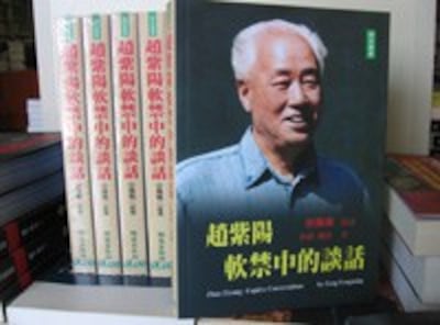 Zhao-Ziyang-200.jpg