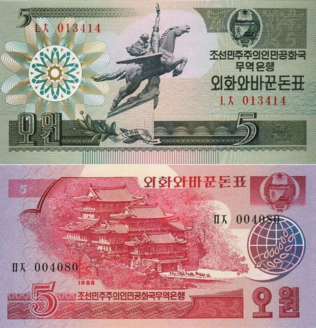 1980~90년대까지 북한에서 사용했던 ‘외화와바꾼돈표’. 외국인은 외화 상점에서 ‘외화와바꾼돈표’를 이용해 질 높은 물건을 살 수 있었지만, 시장경제의 확산, 화폐가치의 하락, 외화사용에 대한 통제 완화 등으로 폐지됐다. 