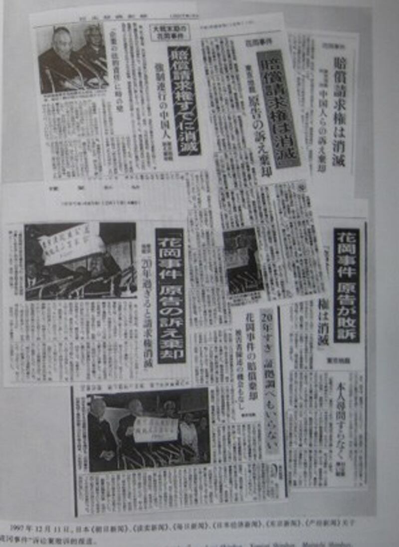 图片：日本各媒体报道花岗事件诉讼结果2。（引自《花岗事件》）