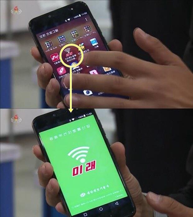 북한이 개발한 와이파이 '미래'