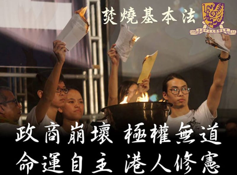 2015年6月4日,中大、樹大、城大、理大四間大學的學生會代表,在六四燭光晚會上焚燒《基本法》。(中文大學學生會facebook)