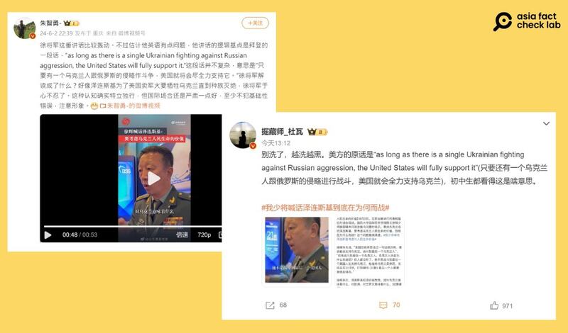 辟谣者引用的"拜登的原话"实也没有根据（新浪微博截图）