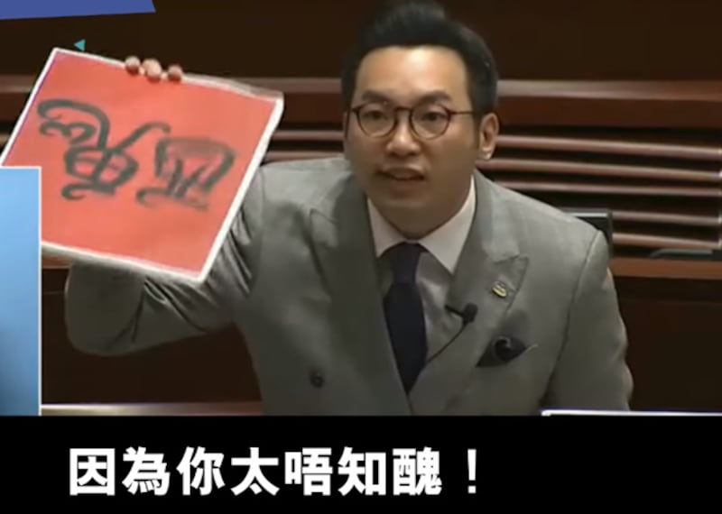 2020年1月16日,公民黨立法會議員楊岳橋表示,林鄭令「一國兩制」在國際眼中淪為笑話,質問她是否知悉如何寫個「醜」字。(楊岳橋臉書視頻截圖)