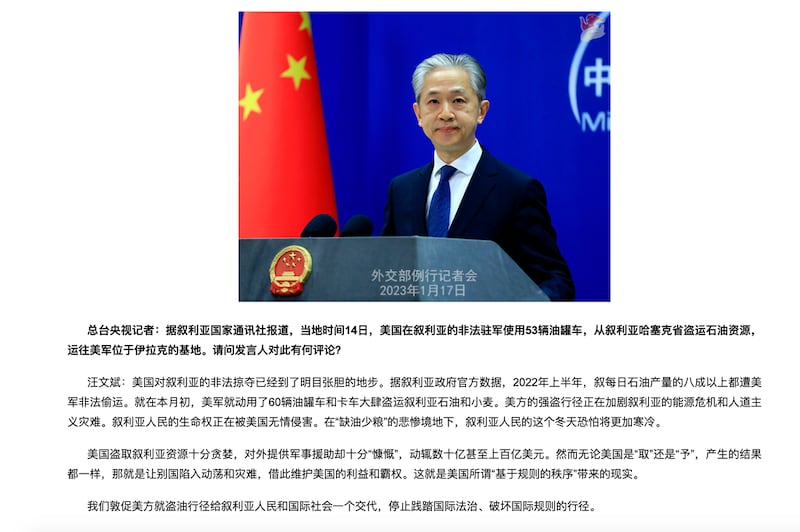 1月17日记者会,发言人汪文斌称美国在叙利亚“明目张胆”地“非法掠夺石油”。(图/外交部网站截图)