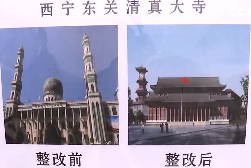過去3年，中國內地多次被揭拆建或「整改」清真寺，包括近700年歷史的西寧東關清真寺。（《央視》新聞截圖）