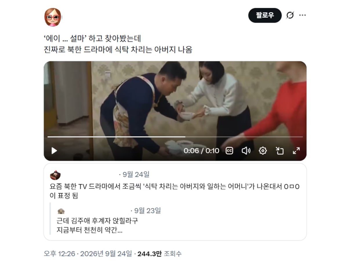 북한 ‘앞치마 아빠’, 김주애 후계 위한 포석?