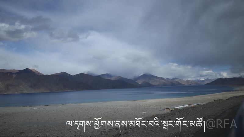 Pangong Lake RFA.jpg