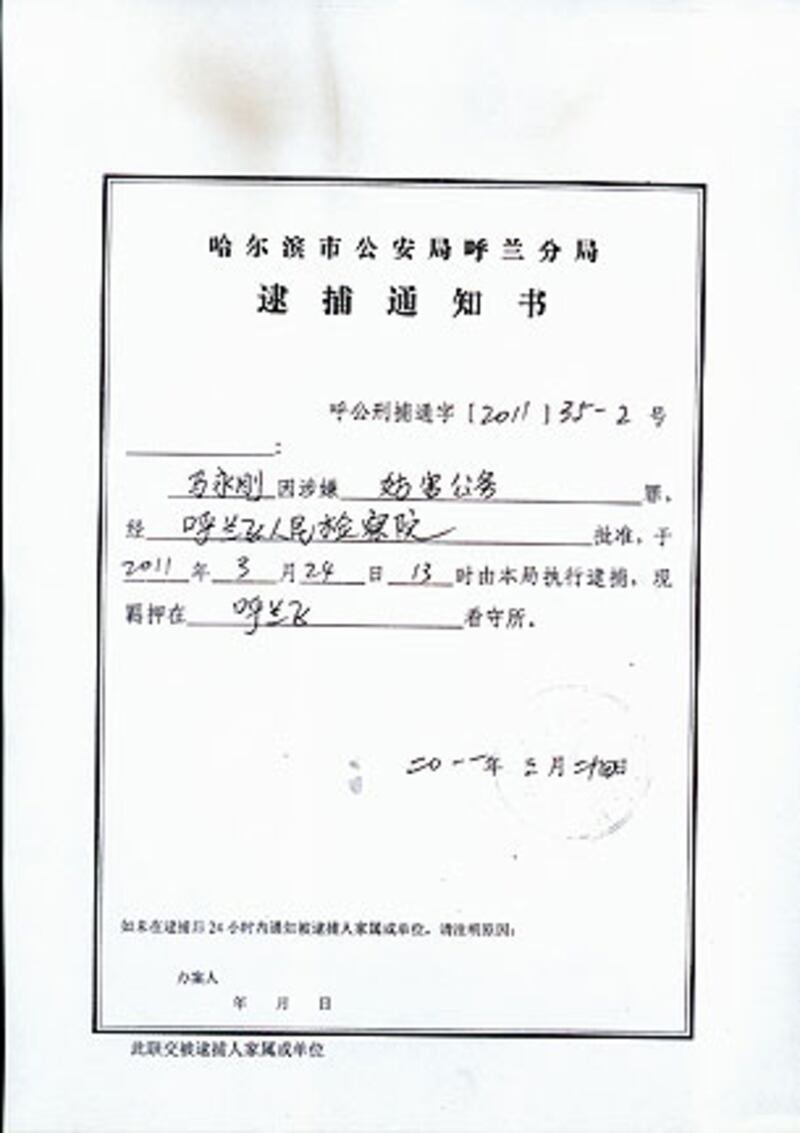 police_notice2_305.jpg