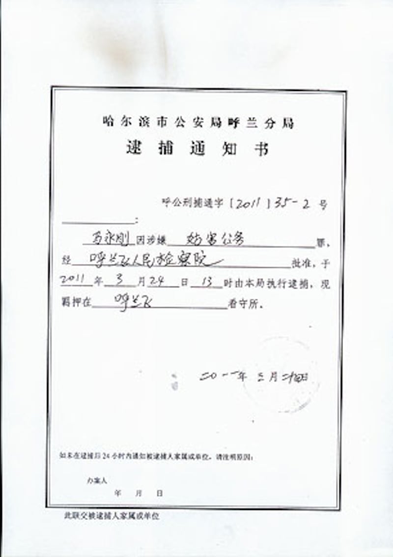 police_notice2_305.jpg