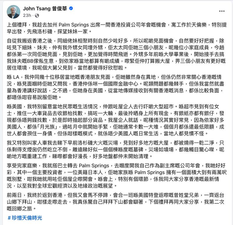 前財政司司長曾俊華周日亦在Facebook講述近日在美國的所見所聞。