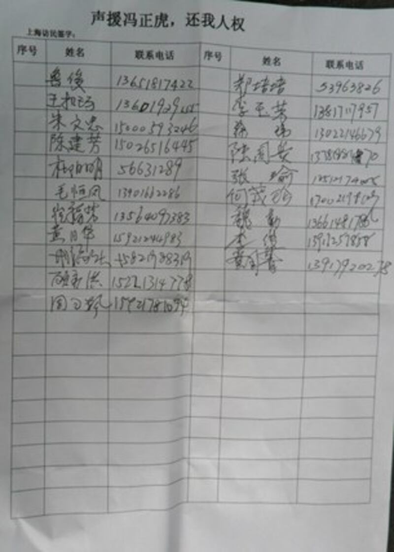 图片：上海访民声援冯正虎（维权网）