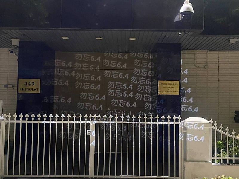 六四三十三周年之日,洛杉矶中领馆大门上的投影。(界立建提供,投影素材由“对话中国”智库提供)