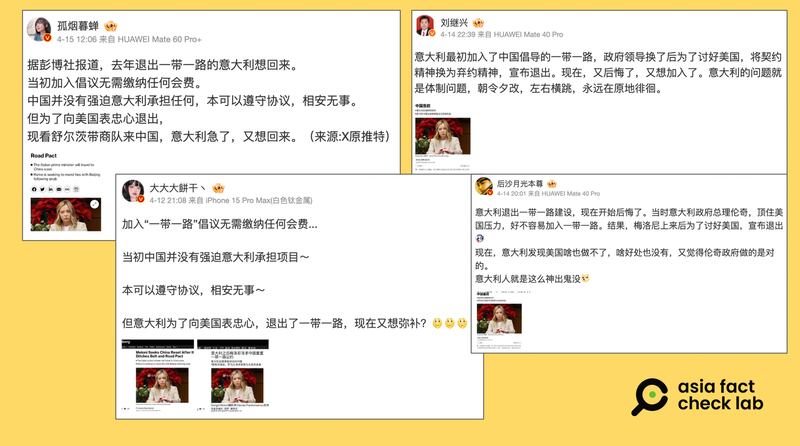 一些"大V"博主近日发文,声称意大利后悔退出一带一路,并附上彭博社报道截图。(微博截图)