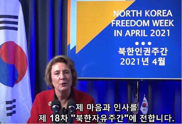 26일 서울과 워싱턴에서 개최한 제18회 북한자유주간 행사에서 수잔 숄티 북한자유연합 회장이 인사말을 하고 있다.