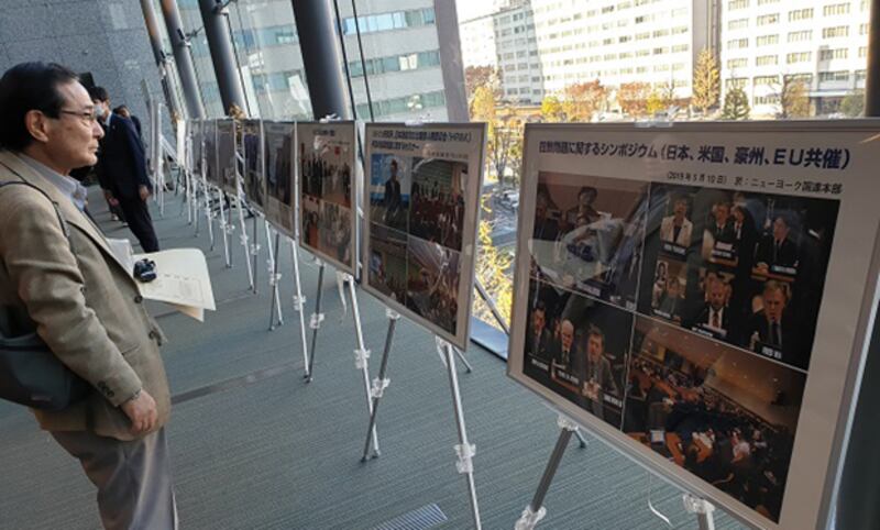 지난 14일 납북자 문제 해결을 위한 국제심포지엄이 열린 일본 도쿄 치요다구의 이노홀에 납북 피해자 가족들과 일본 정부가 납북자 문제 해결을 위해 벌인 활동을 담은 사진들이 전시돼 있다.