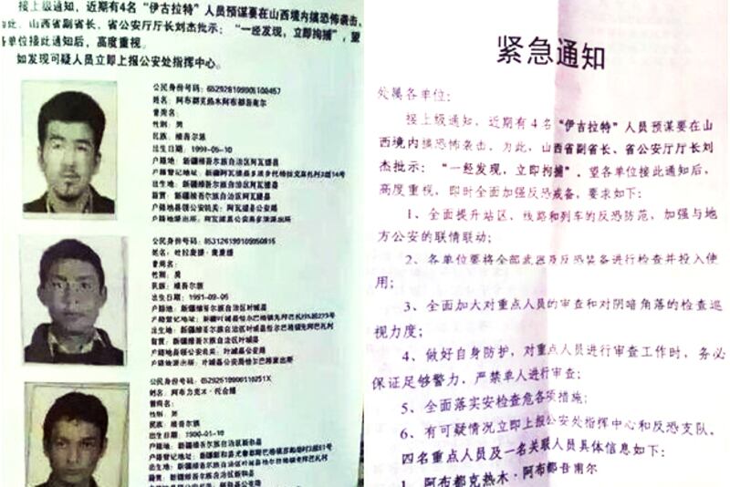 Three of the four members of the "Hijrat" organization arrested by the Taiwan Railway Police identified themselves as Uyghurs, November 2015,  Shaanxi, China.