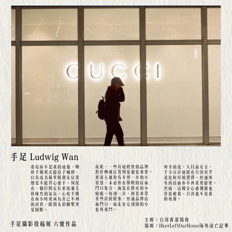 拍攝者表示以前抗爭時,因為擔心手機會被追蹤,所以他們一般會約在某個品牌前見面。(台港會提供)