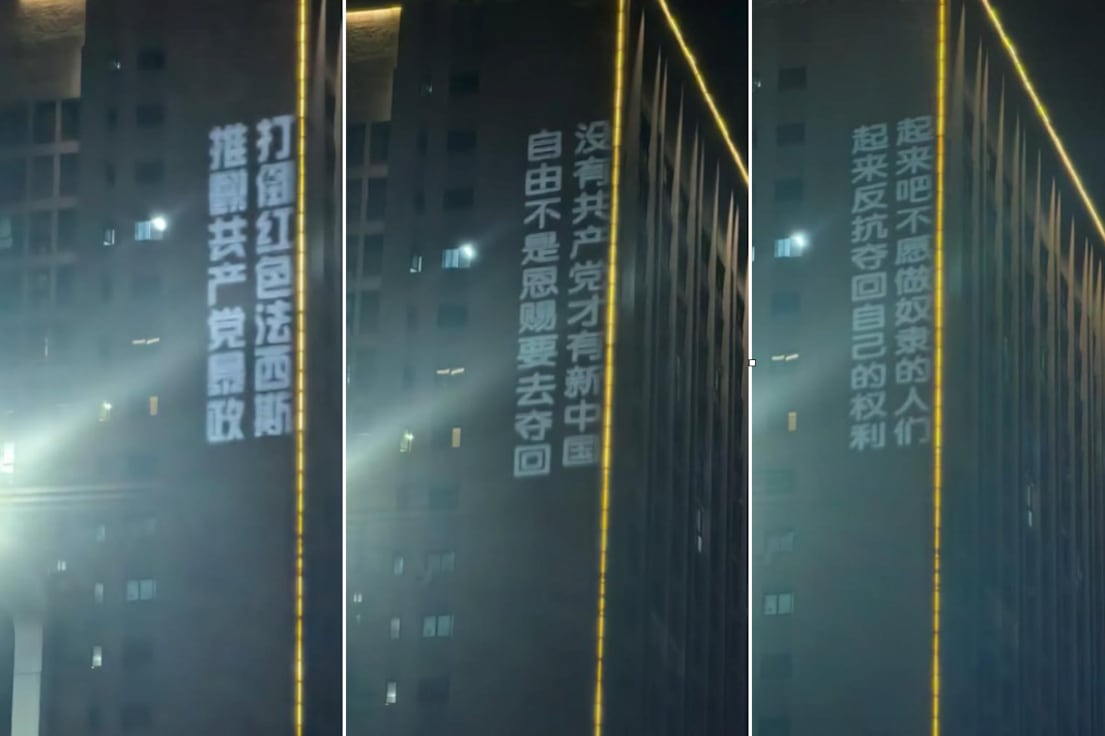 8月29日晚间,重庆大学城嘛嘛公寓后的大楼被投屏抗议共产党的标语。