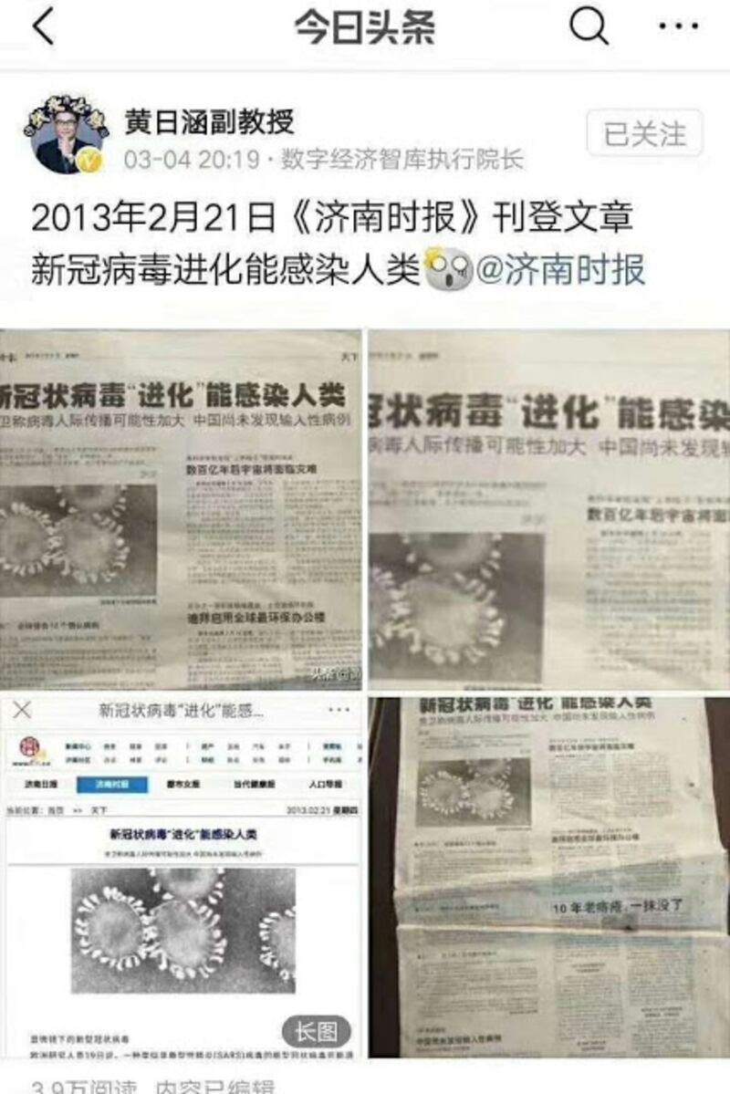 2013年2月1日，《濟南時報》已經刊登新冠病毒可感染人類的文章，當時無人在意。（網絡圖片）