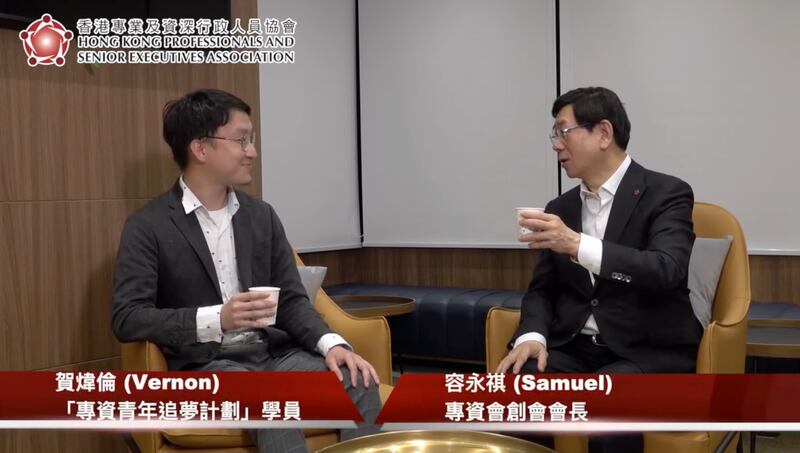 賀煒倫以多個身分唱好中國，其中一個是「專資青年追夢計劃」學員，唱好完善後的區議會選舉。（香港專業及資深行政人員協會）