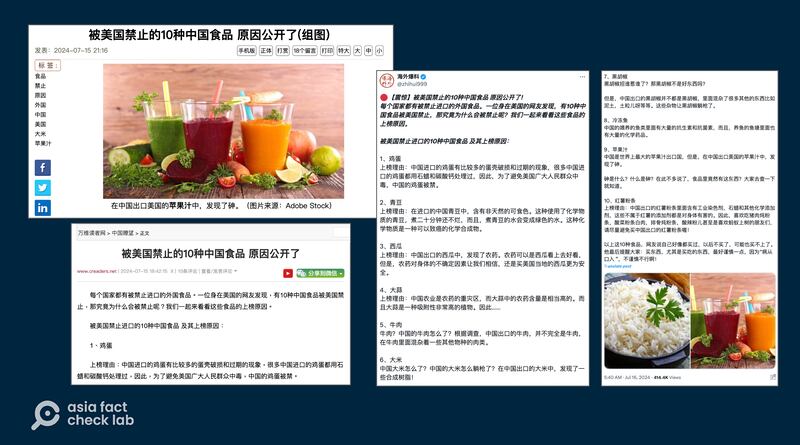 圖1：華文網站與社媒平台近日流傳「被美國禁止的10種中國食品」。取自看中國新聞網、按萬維讀者網、X.png