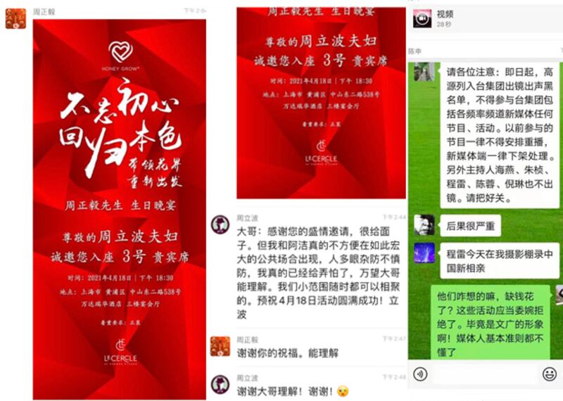 china-zhou1.jpg