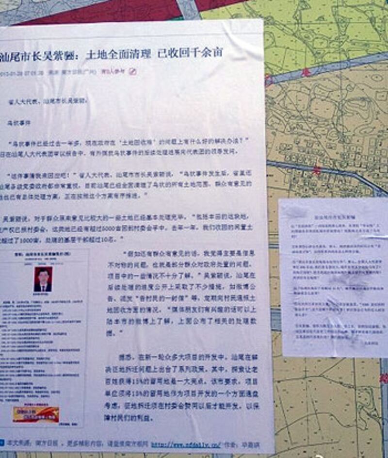 汕尾市市長吳紫驪較早前公布，指目前已全面清理了烏坎村所有土地的範圍，指已將逾 5000 畝土地文回村委會。（村民張先生提供）