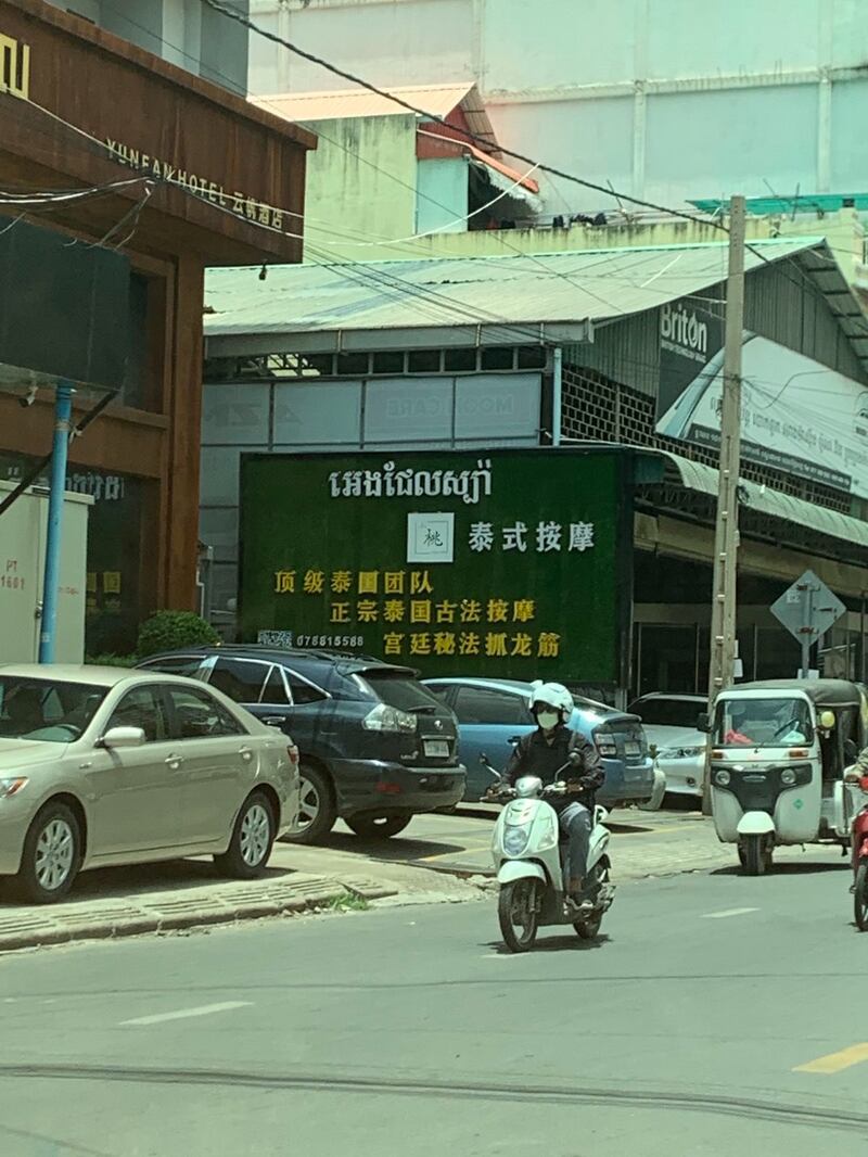 金邊街上到處可見中文字。(受訪者提供)