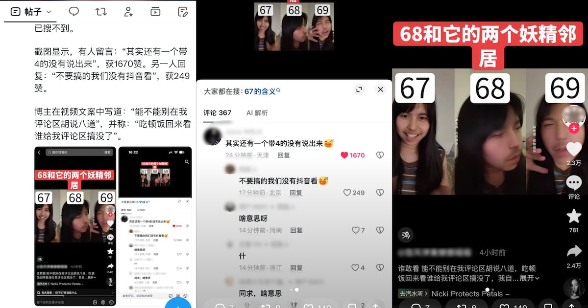 抖音数字梗疑指四通桥 评论区遭封视频下架