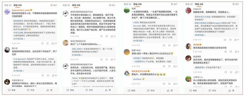 网民不停的抱怨政府限电措施不公平，中小企业叫苦不迭。（乔龙提供）